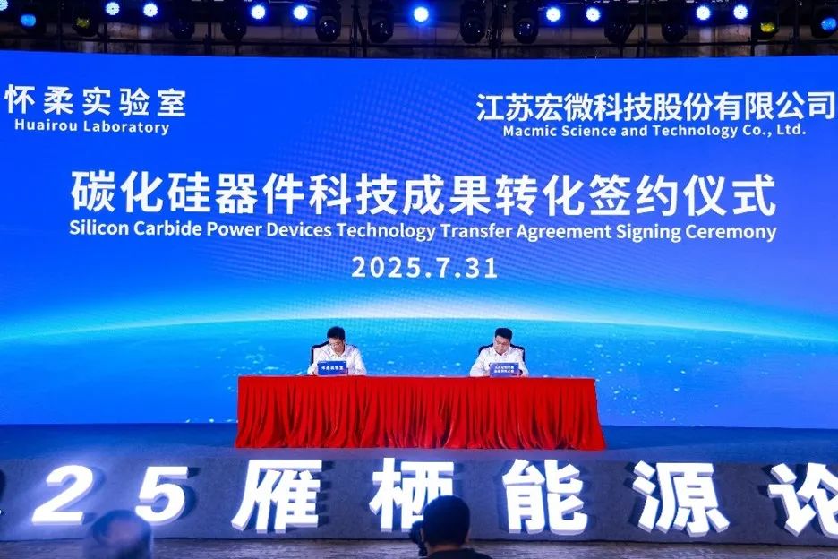 雁棲能源論壇