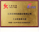 國家專精特新“小巨人”企業