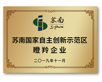 蘇南國家自主創新示范區瞪羚企業